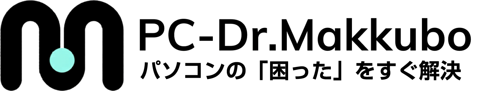 パソコンドクターマックボ